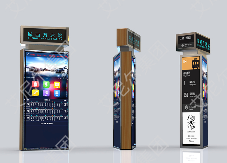 <b>ES005電子站牌</b>
